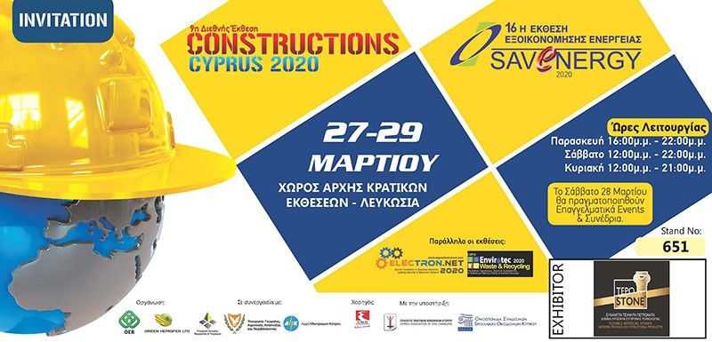 9η Έκθεση Κατασκευής Κύπρου 27-29 Μαρτίου